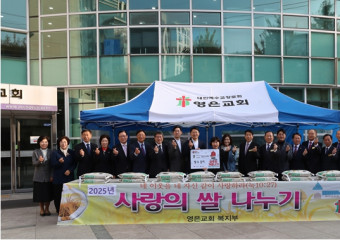 2025년 복지부 사랑의 쌀 나눔 행사