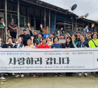 “사랑하러 갑니다!”