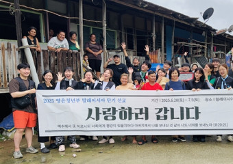 “사랑하러 갑니다!”
