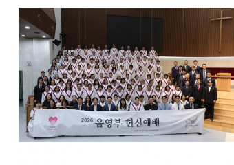 찬양의 향기로 예배당을 채우다