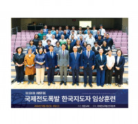 국제전도폭발 지도자 임상훈련을 마치며