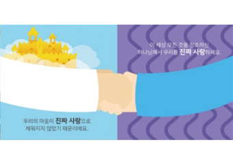 전도특공대, 꿈자람부!