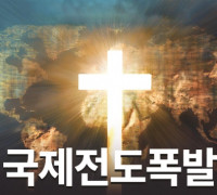 제67기 전도폭발 훈련, 복음의 여정은 계속되다