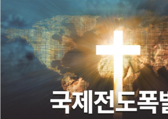 제67기 전도폭발 훈련, 복음의 여정은 계속되다