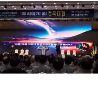 남선교회 전국연합회  창립 제101주년 기념 전국대회 참가