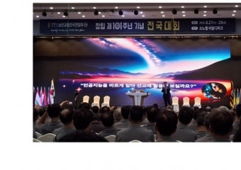 남선교회 전국연합회  창립 제101주년 기념 전국대회 참가